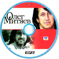 Олег Митяев. MP3. Sound plus.