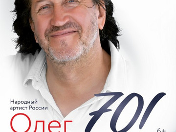 Концерт «Олег Митяев — 70!». г.Пенза