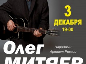 Концерт «Всё вернётся». г. Владимир